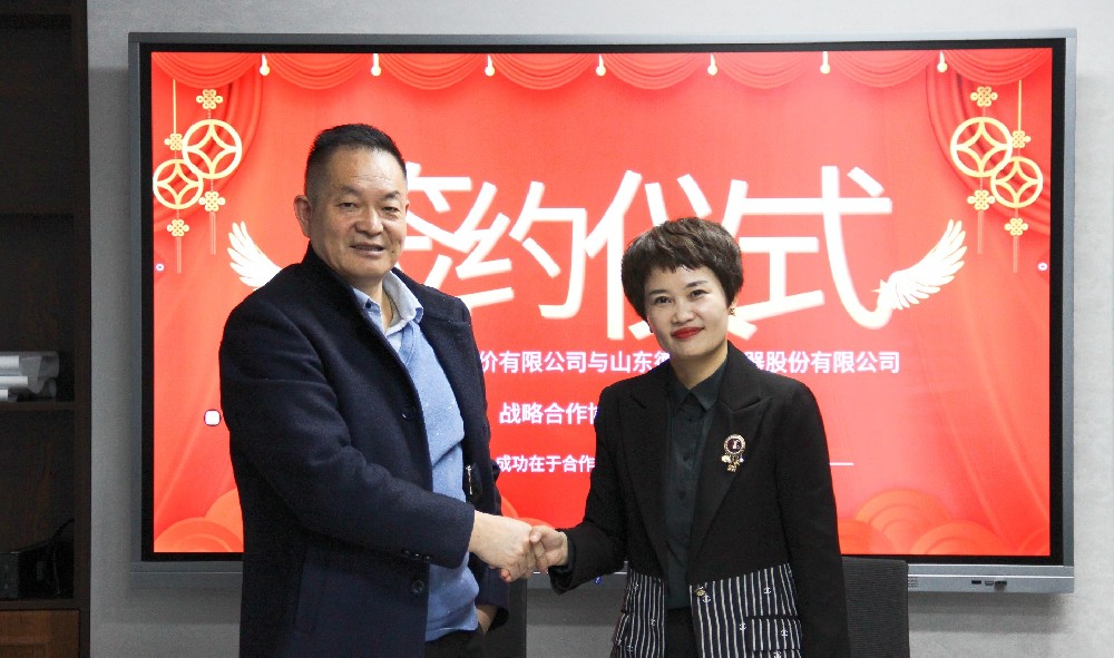 簽約！山東德瑞克股份有限公司與山東萬(wàn)晟檢測(cè)評(píng)價(jià)有限公司確定戰(zhàn)略合作！